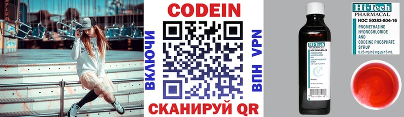продажа наркотиков  Североуральск  Codein Purple Drank 