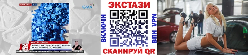 наркошоп  Североуральск  ЭКСТАЗИ MDMA 